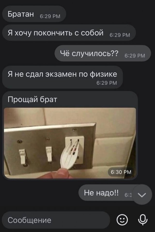 Как сдать физику ничего не зная