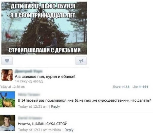 Картинки и мемы для настроения - 31