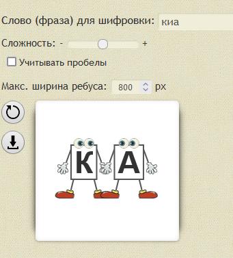 Детский ребус