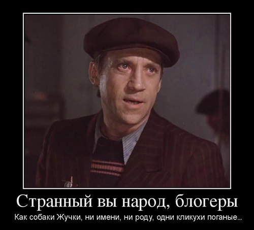 Ну как еще напомнить о себе, бездарной