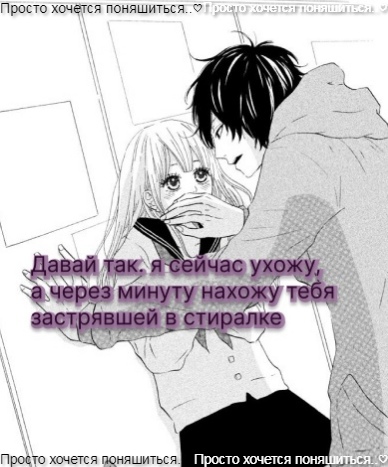 Помоги, я застряла