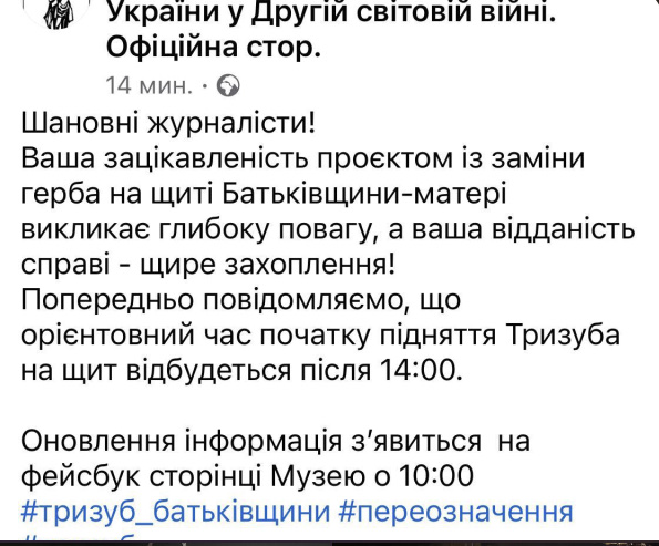 Демонтаж истории продолжается