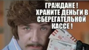 Вопрос про мошенников