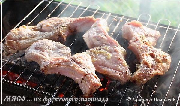 Мясо ... жареное ... из фруктового маринада