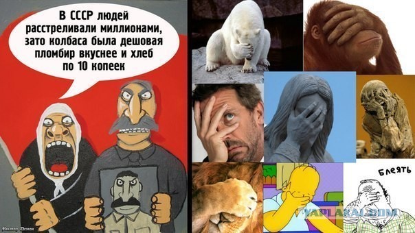 Неизлечимая болезнь - Совок!
