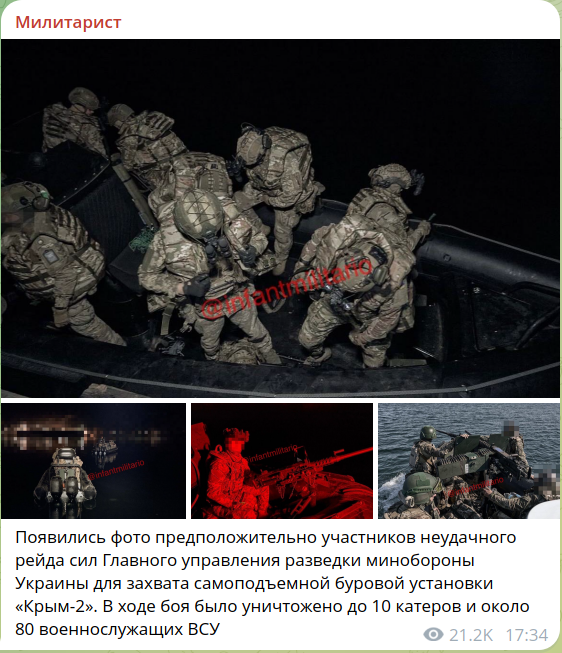 ВС РФ сорвали попытку киевского режима захватить буровую установку «Крым-2»