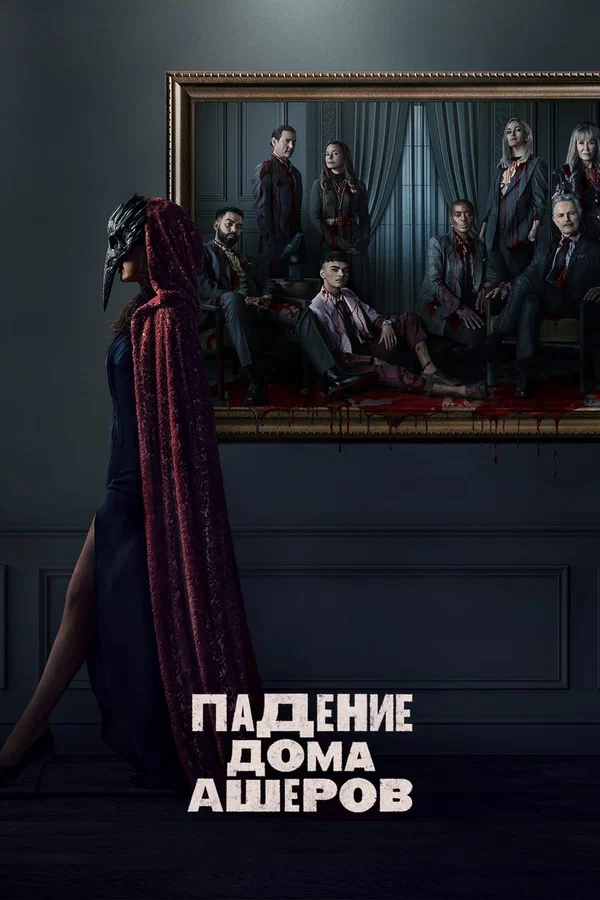 Малоизвестные мистические мини-сериалы