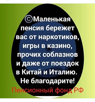 В Госдуме назвали способ получать высокую пенсию
