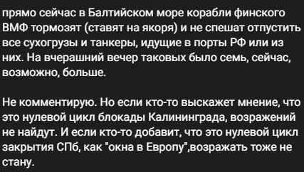 Президент Латвии считает возможным закрытие Балтийского моря для судов