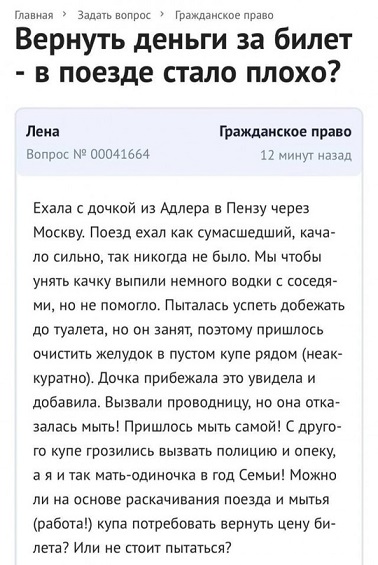 Но... надо!