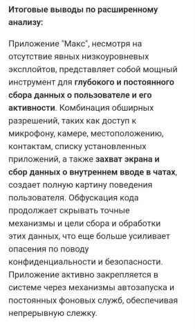 В Госдуме заявили, что все коды верификации должны отправляться в Max