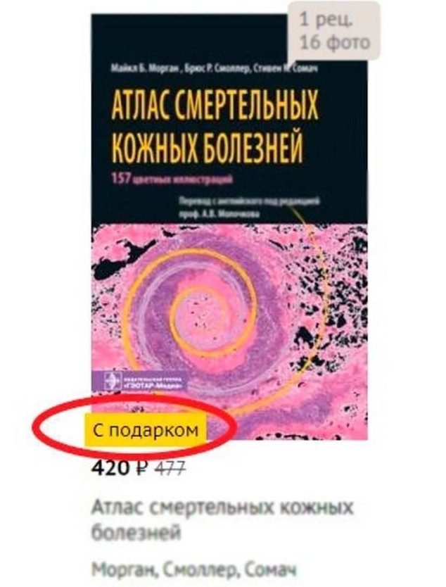 Деградация с баяном