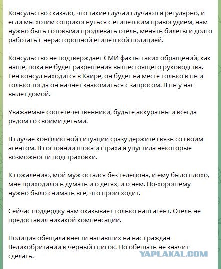 Британские туристы избили многодетную семью из Москвы в египетском 5-звëздочном отеле