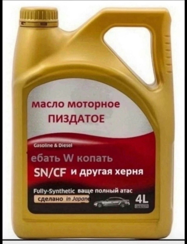Какое масло лить в движок?