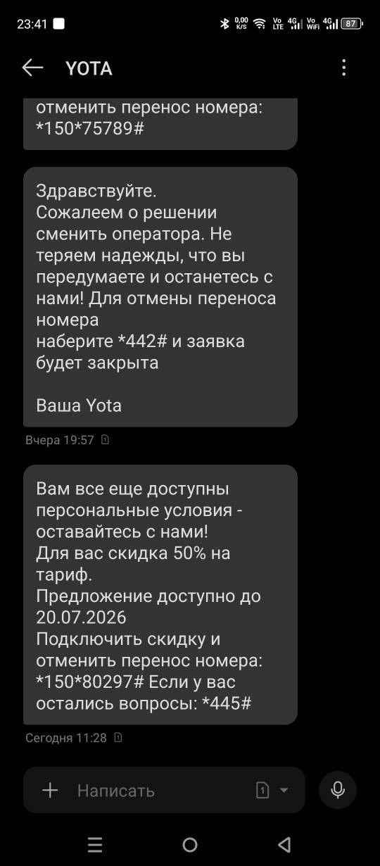 Конкуренция сотовых операторов, или мегавонь досвиданья