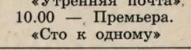 ТВ программа на Новый год