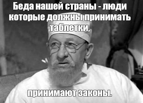 Главное, что не промолчали...