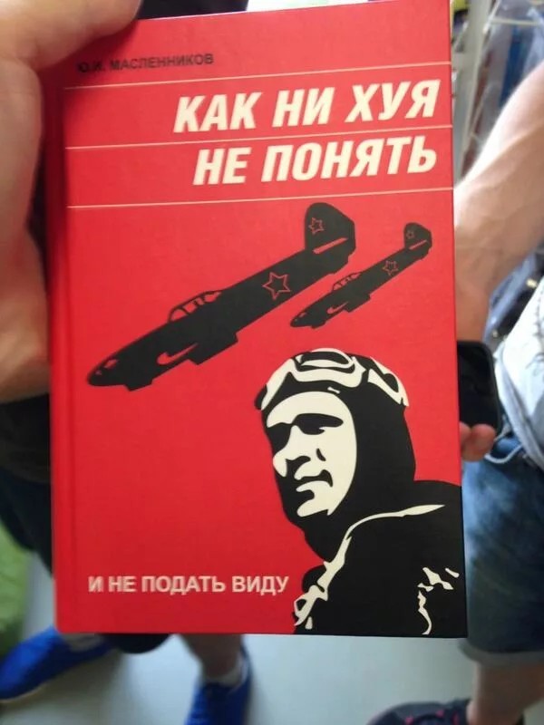 Книжный абсурд
