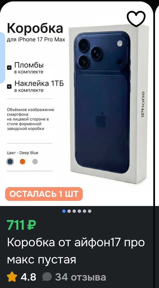 Очередная потреБлять