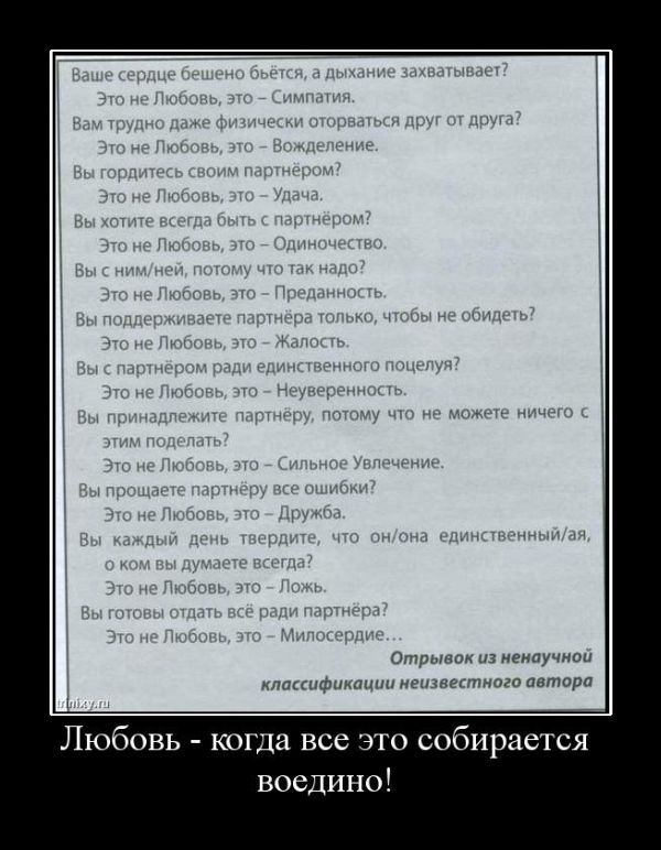 И снова демотиваторы (40 штук)