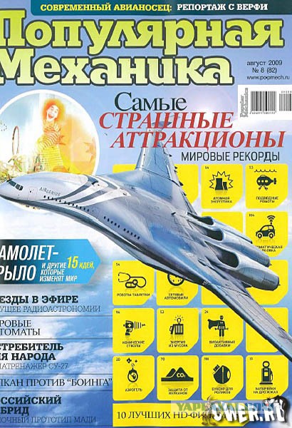 Боинг 797