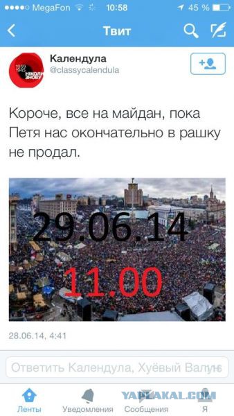 Политический юмор