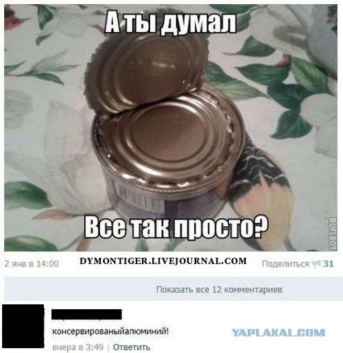 Смешные комментарии из соцсетей, картинки