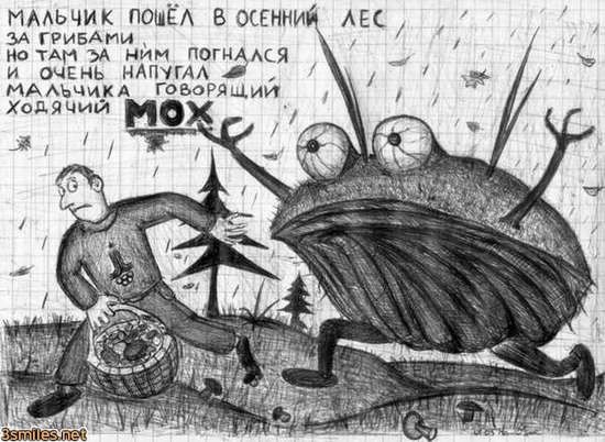 Утренний бред