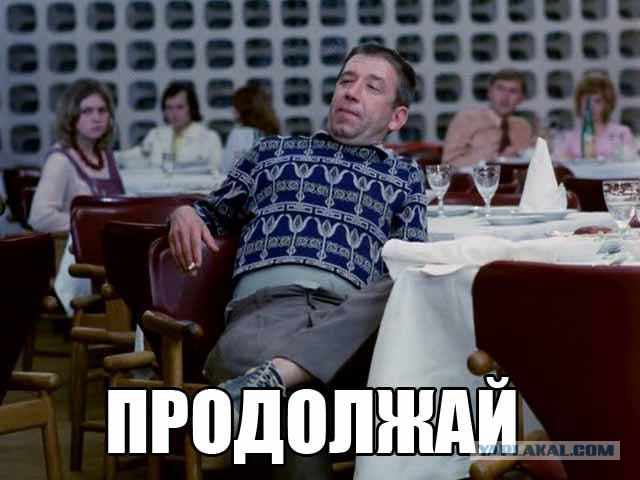 Я смотрю народ у нас слегка "опух", От хорошей жизни