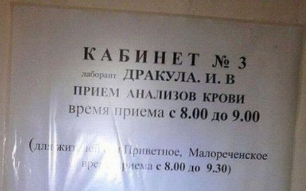 Прикольные объявления и надписи