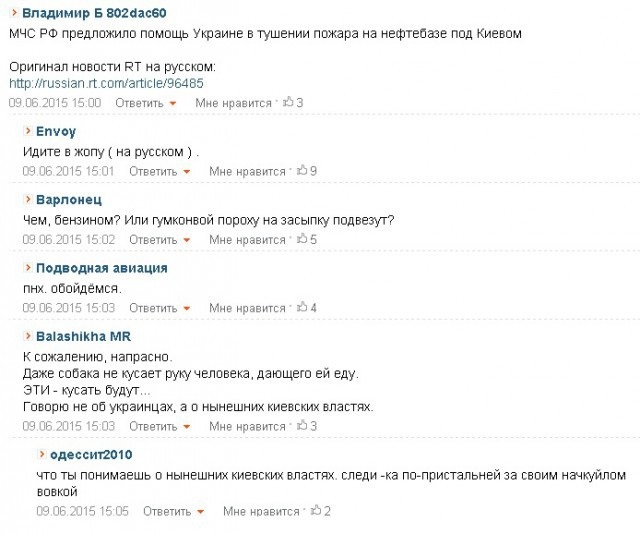 Помощь от "агрессора"