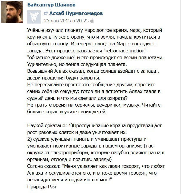 Православная стрелка