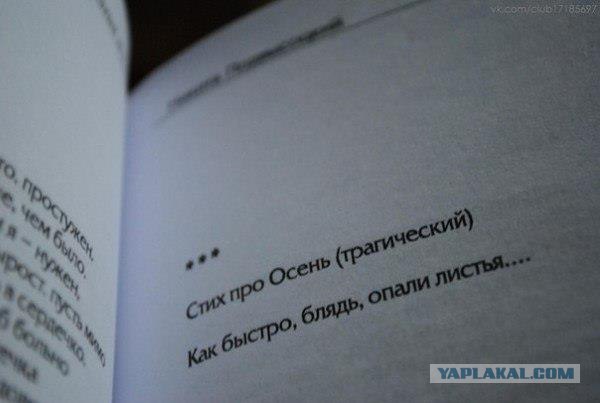 Дочь написала стих