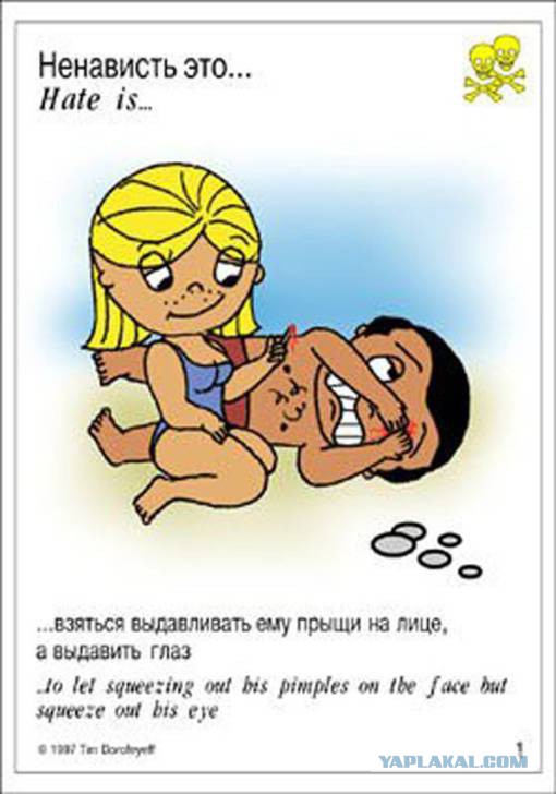 Минутка черного юмора на ЯПе