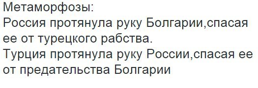 Болгария грозится "сажать" российские самолеты