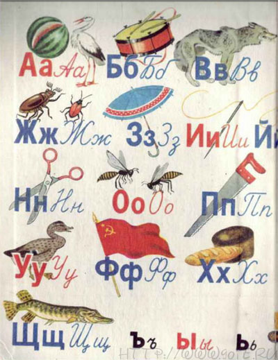 Предметы быта людей Страны Советов