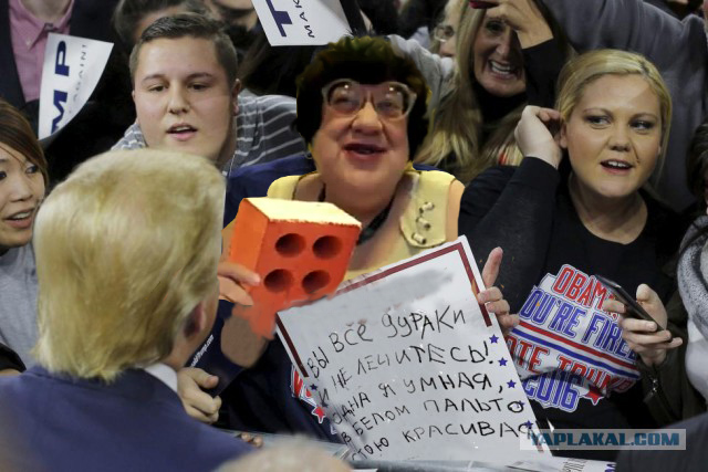 Фотожаба "Трамп удиви Меня!"