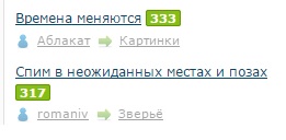 Времена меняются