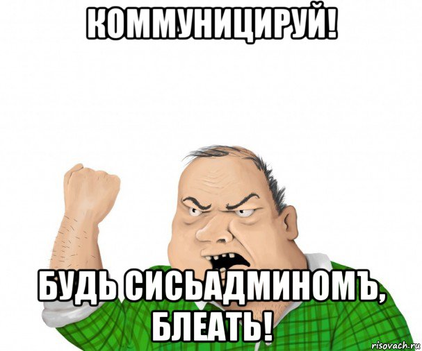 Профиль системного администратора