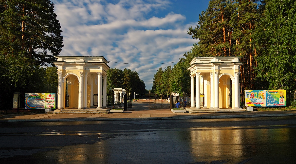 Парк железногорск