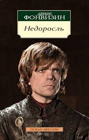 Игра престолов. Картинки и немного юмора