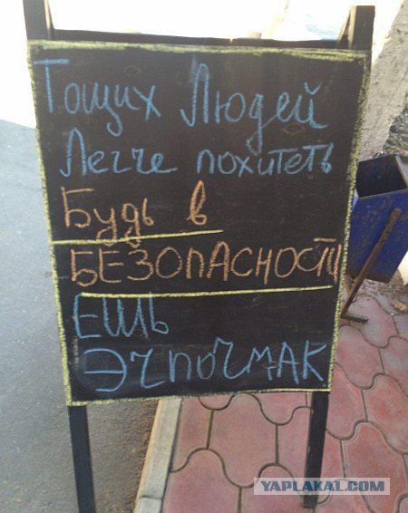 Забавные объявления