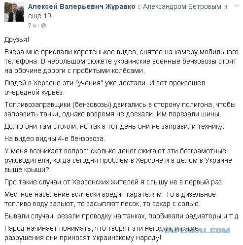 Украина, Донбасс, Крым. Я узнал правду