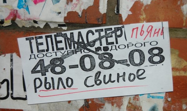 Посетитель