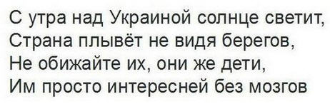 Граждане Украины: «Россия нас предала и бросила». Серьёзно?
