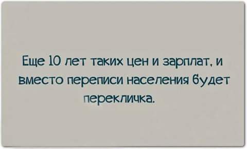 Самый большой парадокс России - зарплата