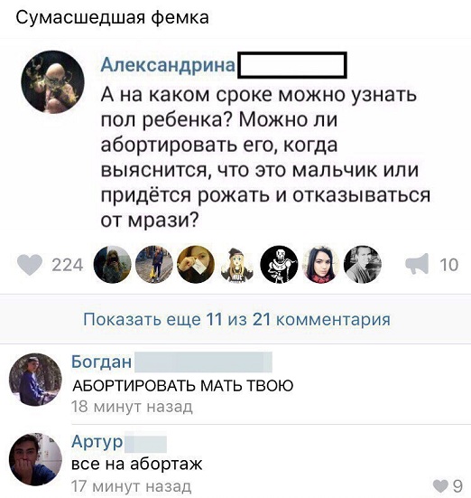 Притча о настоящем мужчине