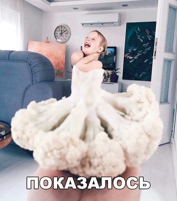 Забавных картинок не хотите ли?