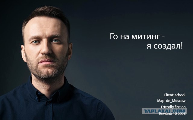 Навальный, отменив согласованные властями митинги, уехал отдыхать в Европу
