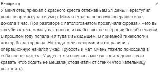 В Смоленском Красном Кресте, камеры  зафиксировали безразличие врачей...